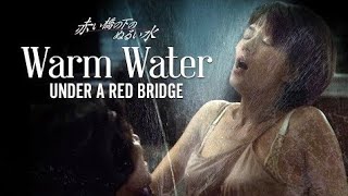 Warm water under a red bridge 2001الفيلم الياباني [upl. by Lorusso328]