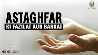 ASTAGHFAR KI FAZILAT AUR BARKAT [upl. by Alimaj]