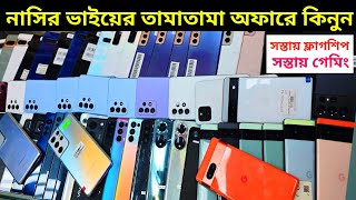 দুই দিনের চ্যালেঞ্জিং অফারে Used Android phone 🥰 Used phone price in Bangladesh 2024 [upl. by Kannan444]