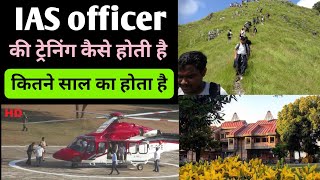 IAS Officer ki training Kaise hoti hai  IAS officer training video  LBSNAA masoorie Videos  IAS [upl. by Anan975]