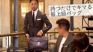 あなたのバッグ本当にイケてる？持つだけで男を格上げする最上級バッグ一挙紹介  BR Fashion College Lesson152 2018秋冬デキる男のバッグ [upl. by Conyers369]