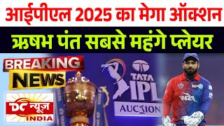 IPL Mega Auction  Rishabh Pant Creates History As They Grabbed Big Price ऋषभ पंत सबसे महंगे प्लेयर [upl. by Annavas]