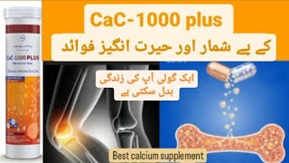 CaC 1000 plus uses in Urdu [upl. by Hendrik559]