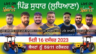 🔴LIVE Sudhar  Ludhiana  Kabaddi Tournament  16 Dec 2023  kabaddi [upl. by Crispa]