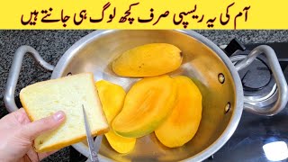 Eid Special Recipe  Quick And Easy Recipe  Better than Mango Shake  Pakistani Recipes [upl. by Camm]