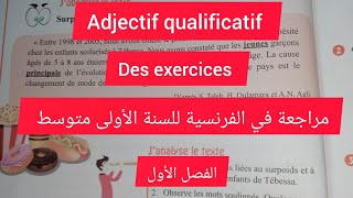 Adjectif qualificatif et des exercices  مراجعة في الفرنسية للسنة الأولى متوسط lobésité [upl. by Beare899]