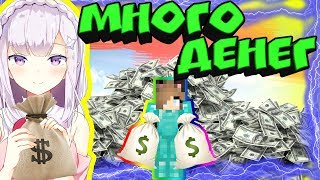 💲С 0 ДО 1000000  БЫСТРОЕ РАЗВИТИЕ ГРИФЕРСТВОМ В MINECRAFT [upl. by Ellehcor]