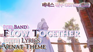 파이널 판타지14  가사번역 Flow TogetherverBand with Lyrics 베네스 전투 OST  FFXIV Venat Theme [upl. by Rufford]