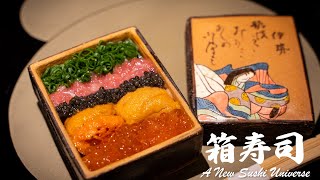 A New Sushi Universe by a Former Sushi Chef Hako Sushi at Nihonbashi Oikawaquot [upl. by Everson]