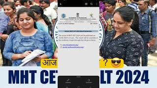 MHT CET Result Declared  How to check MHT CET Result 2024 [upl. by Elwyn]