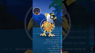 Last 3 min of the daily incense pokemongo pokémon pokemon shiny pokémongo shinypokemon [upl. by Chemush]