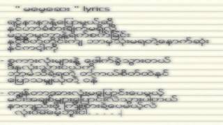 quotMa May Sayyquot  Oasix  Alatt  Y Zet Feat Shwe Htoo [upl. by Atnes576]