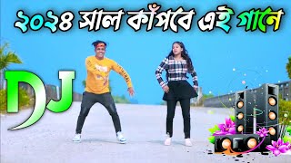 Notun Dj Gan 2024  Bangla Dj Gan 2024  তাবিজ দিয়া দেরে বাবা ডিজে গান  Bangla Cover Dance 2024 [upl. by Cerell112]