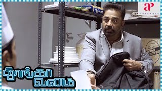 Thoongavanam Tamil Movie Scenes  Kamal Haasan tricks Prakash Raj  Sampath  Chaams [upl. by Ayanaj]