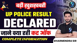 UP POLICE RESULT DECLARED 2024  UPP RESULT OUT TODAY  UP POLICE PHYSICAL CUTOFF  DHARMENDRA SIR [upl. by Aynwad976]