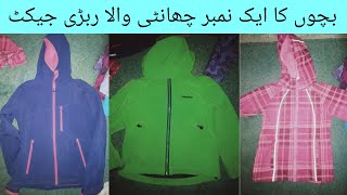 Children Jacket بچگانہ جیکٹ Bacha Jacket  Children Winter Wear clothes  Bacho ka jacket Sher Shah [upl. by Aiuqet42]