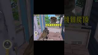 地铁逃生老六打法 和平精英地铁逃生 pubgchinesevirsion pubgshortsvideo gameshorts [upl. by Lawrenson]