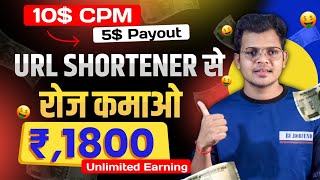 Highest Paying URL Shortener 9 CPM DAILY PAYMENT  Link Shortener Earn Money  2024 [upl. by Aoniak]