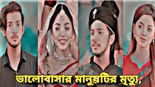 প্রিয় মানুষটির সব স্বপ্ন পূরণ করলে ও শেষ স্বপ্ন টা পূরণ হলো না ShantoArohi Mim [upl. by Celeste]