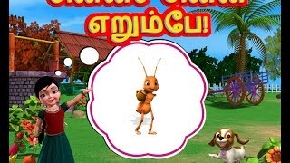 Chinna Chinna Erumbae  Tamil Rhymes 3D Animated [upl. by Onivla321]