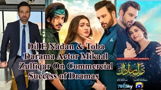 Dile nadan and toba darama actor Mikaal Zulfiqar On Commercial Success of Dramas [upl. by Namharludba]