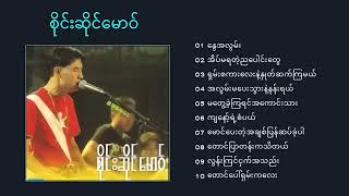 Sai Saing Maw  My Songs 01  Collection  YouTube HD💔🎼 [upl. by Woolson]