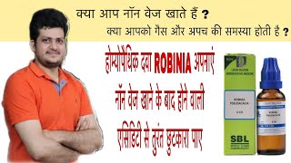 Non Veg खाने के बाद होने वाली एसिडिटी अपच की Homeopathic दावा  Homeopathic Medicine Robinia [upl. by Melessa]