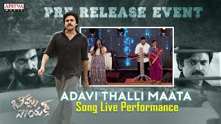 Adavi Thalli Maata Song Live Performance  Bheemla Nayak Pre Release Event LIVE  Pawan Kalyan [upl. by Drofiar257]