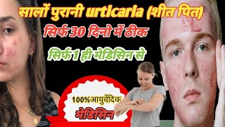 भूख और वजन बढ़ाने के साथसाथ livcon capsule for urticarialivcon capsule reviwelivcon capsule [upl. by Warrick]