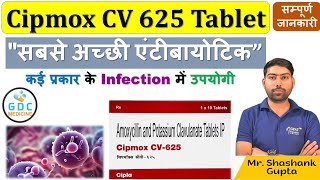 CipmoxCV 625 Tablets  नाक कानगले के इन्फेक्शन को करें ख़त्म  Cipmox CV 625 Tablet Amoxycillin [upl. by Town354]