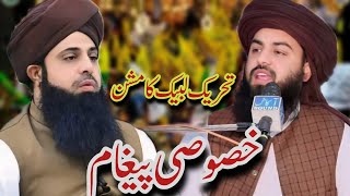 Allama Asim Ashfaq Rizvi about Tlp  Mufti Qasim Fakhri لازمی سنیں [upl. by Susejedairam]