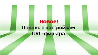 DrWeb для Android Новая Версия 12 [upl. by Yrovi]