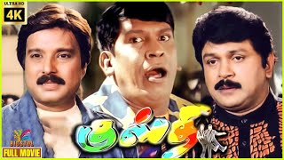 Kusthi  2006  Prabhu  Karthik  Vadivelu  Tamil Superhit Comedy Full Movie  Bicstol [upl. by Hach452]