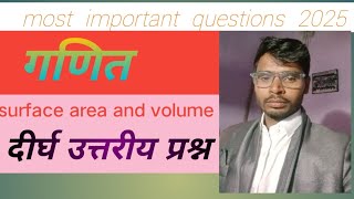 surface area and volume class 10th chapter 13 by indradev sir [upl. by Oidacra]