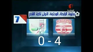 النادي الإفريقي 40 الملعب التونسي 2011 [upl. by Nosbig]