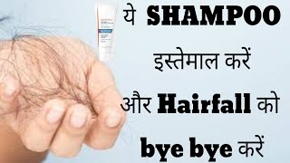 बालों का झड़ना एक ही दिन में बंद हो जाएगा Anaphase anti hairfall shampoo  Honest review Hairfall [upl. by Sifan]