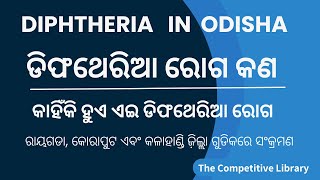 Diphtheria In Odisha  Explained  The Competitive Library [upl. by Kleper]