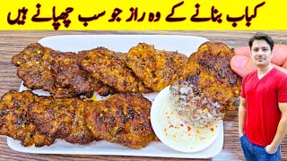 Kabab Recipe By ijaz Ansari  Kabab Banane Ka Tarika  Beef Kabab Recipe [upl. by Sanford]