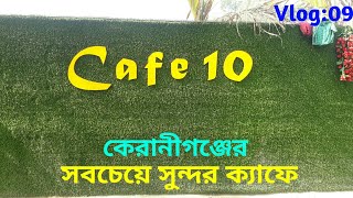 cafe10ক্যাফে ১০ রামেরকান্দা কেরানীগঞ্জ। Vlog09 [upl. by Haggai675]