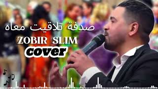 Zobir slim live sodfa tla9it m3ah badr ouabi cover [upl. by Bisset]