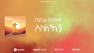 ስላለኸኝ  ፀጋ ተስፋዬ II Selalehegn Tsega Tesfaye [upl. by Schrader]