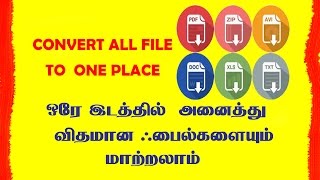 CONVERT ALL FILE TO ONE PLACE I LOVE PDFTAMIL [upl. by Rannug945]