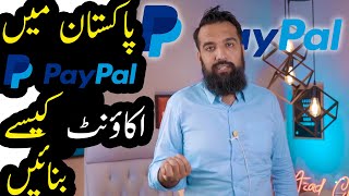 How to Create Paypal Account In Pakistan  Azad Chaiwala [upl. by Nitsud66]