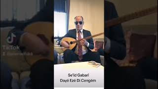 SeidGabarî Dayé Ezé Di Cengém سعيدكاباري داي ازي دجنكيم كوردستان عفرين حسكة عامودا ديريك [upl. by Vogeley]