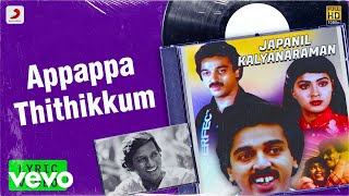 Japanil Kalyanaraman  Appappa Thithikkum Lyric  Kamal Haasan Radha  Ilaiyaraaja [upl. by Sussna]