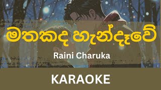 Mathakada Handaawe Karaoke  Raini Charuka  Without Voice  With Lyrics  Instrumental [upl. by Buschi]