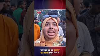 ছাদখোলা বাসে বাফুফের উদ্দেশ্যে টাইগ্রেসরা  Ajkal News [upl. by Aihsakal902]