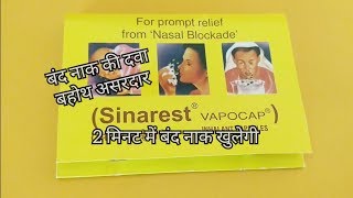 Full Hindi Sinarest vapocap inhalant capsules [upl. by Nelia859]