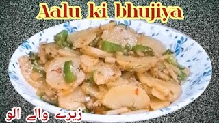 Aloo Ki KatliyanChatpatiSpicyAloo Ki bhujiyaAloo Ki Recipe Shahana kitchencookingalookirecipe [upl. by Gustav254]