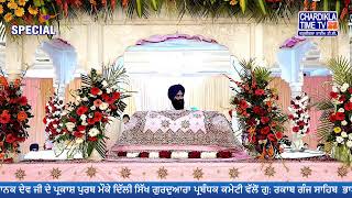 Live  RAKABGANJ SAHIB  LIVE 15 NOV 2024 [upl. by Bogart70]